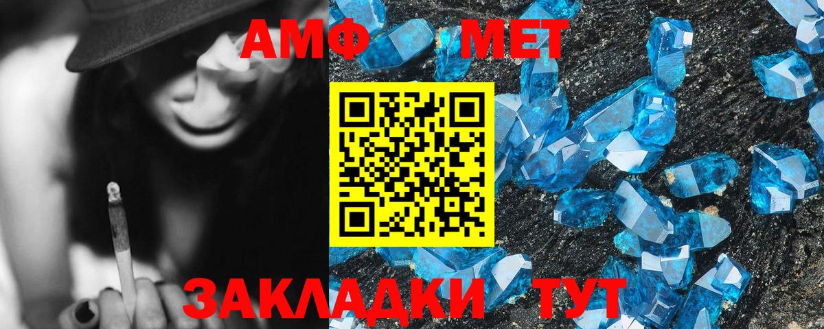 АМФ Premium  Amphetamine  Дмитров  Вход с VPN 
