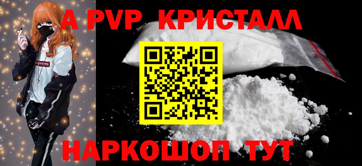Alpha-PVP  A PVP СК  Вход с VPN  Дмитров  APVP мука  Alpha-PVP мука 