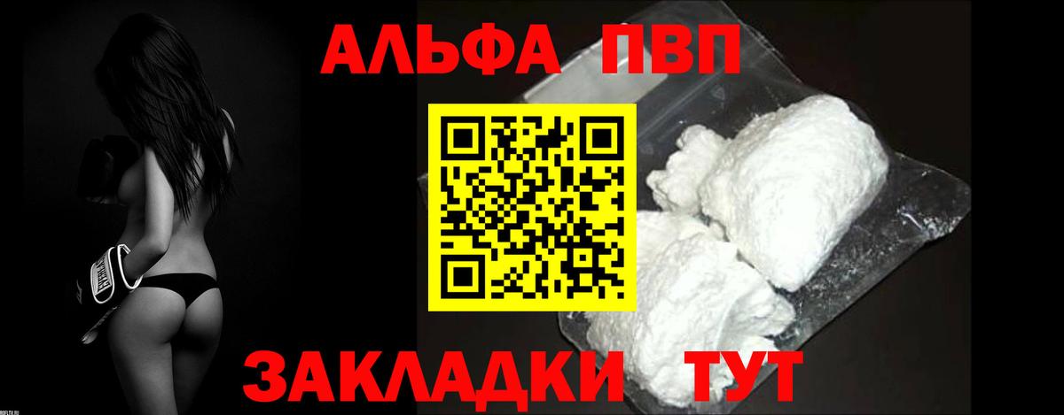 APVP мука Дмитров