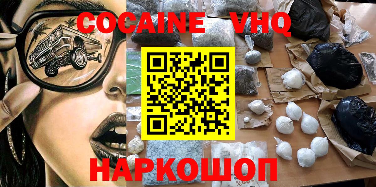 Cocaine Эквадор Дмитров