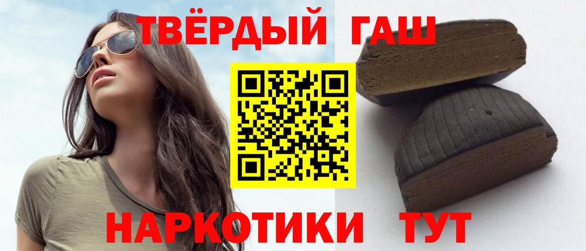 купить   ГАШ убойный  Вход с VPN  Дмитров  ГАШИШ Cannabis  ГАШИШ 