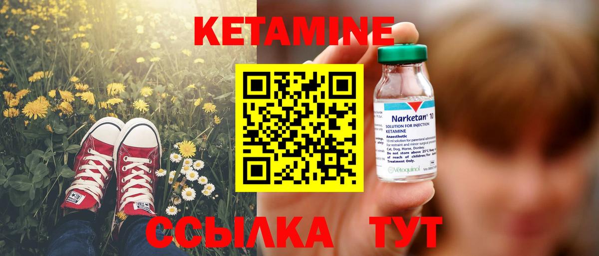 Дмитров  КЕТАМИН VHQ  Вход с VPN 