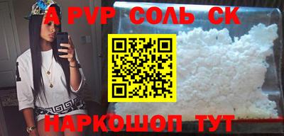 a pvp Мариинск