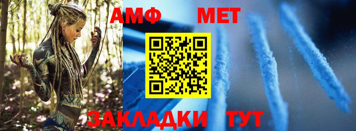 Метамфетамин мет Дмитров