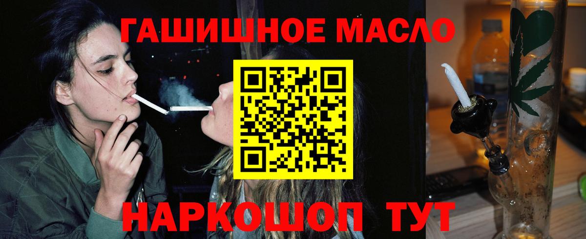 ТГК THC oil Дмитров